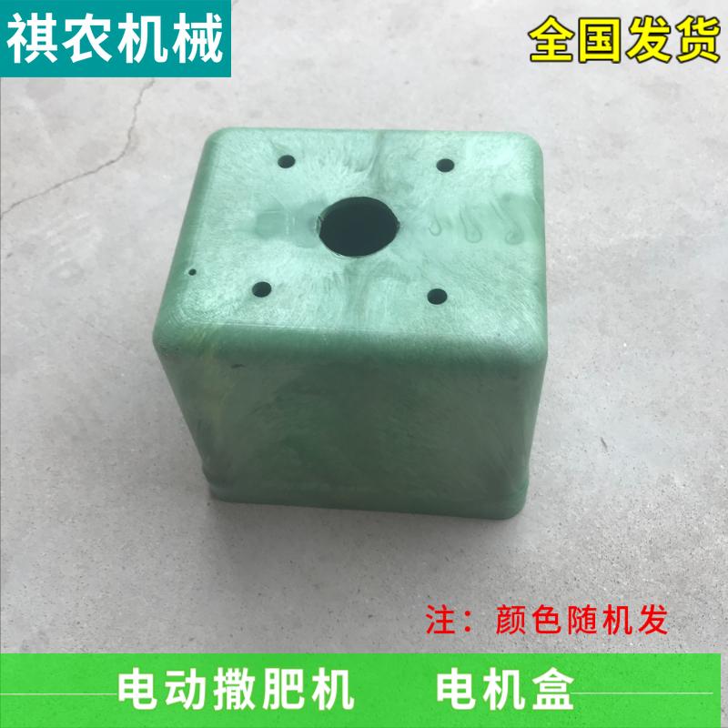 电动撒肥机全套配件农用撒化肥机电机调速器多功能拖拉机施肥机
