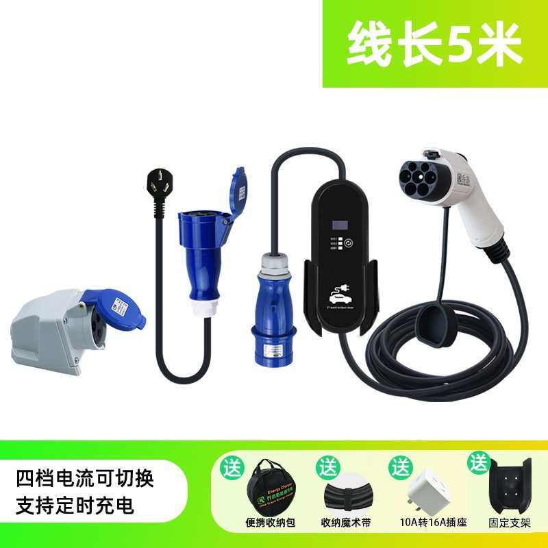 乔亦新能源电车GB便携充电器随车充7KW国标充电器带屏调节电流