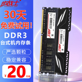 ddr34g8g186616001333全兼容台式机电脑内存条马甲条