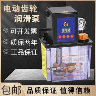 MY明远机床车床1.5L全自动润滑油泵220V电动齿轮油泵雕刻机注油器