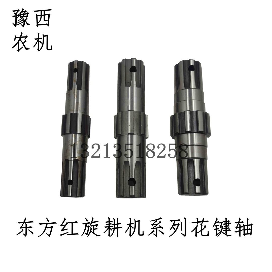 东方红 旋耕机 配件 高 中 低 变速箱 花键轴 新式 接盘 全系优质