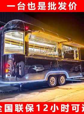 大量现货不锈钢清风餐车商用露营基地咖啡车水吧车网红餐车小吃车