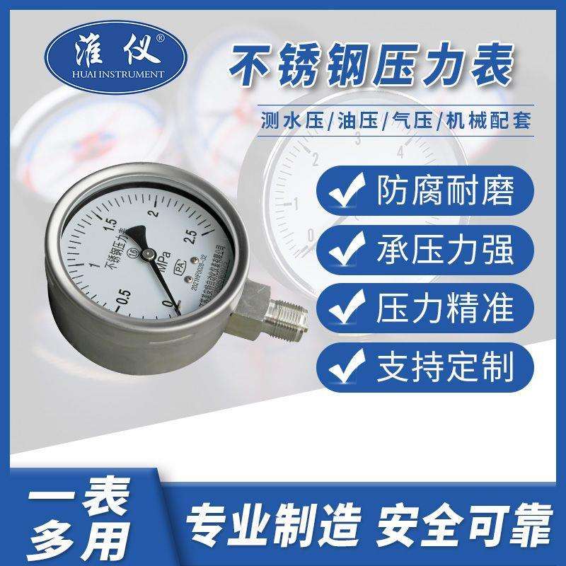 厂家直销压力表y-100 压力表0-2.5mpa 气压压力表 气缸压力表