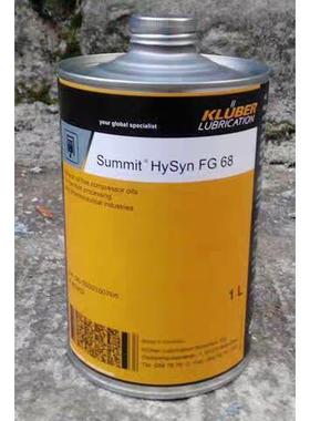 克鲁勃Kluber Summit HySyn FG-32/46/68/100食品级空压机油
