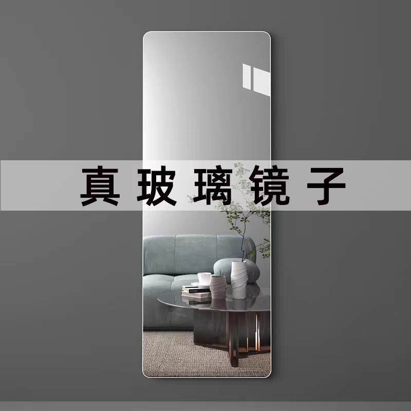 玻璃镜子贴墙穿上衣全身佐致(收试衣镜镜粘贴无镜框壁挂宿舍卧室