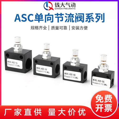 ASC单向节流阀系列ASC-08ASC-10ASC-15ASC-06液压流量控制阀