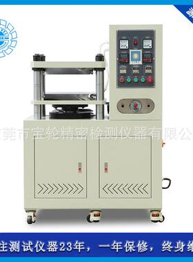 生产BL-6170-A-50T平板硫化机高校适用小型压片机橡胶热压机