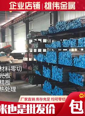 SKD11模具钢Cr12MoV圆棒Cr12 DC53 GCr15圆钢SKH-9 SKH51光圆研磨