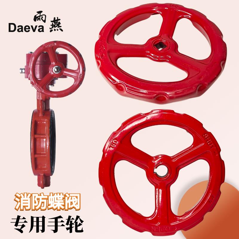 消防蝶阀手轮 方向盘 圆盘 160mm 内孔12*12 插销 键槽 凹孔 阀门