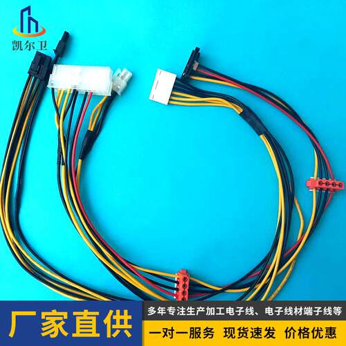 MOLEX5557/SATA TE大4P公母/IDC刺破 工业设备线束端子线束