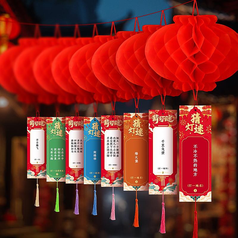 中秋节灯笼2025新款商场门店场景布置古风猜灯谜蜂窝球纸灯笼挂件