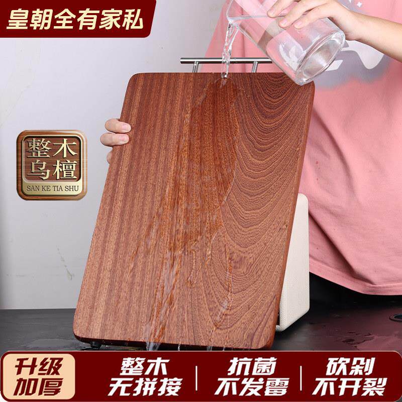 菜板防霉抗菌家用食品级可挂立式整木乌檀木菜板厨房专用实木菜板