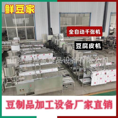 河南信阳新型仿手工豆腐皮机 全自动干豆腐机千张豆腐皮机厂家技