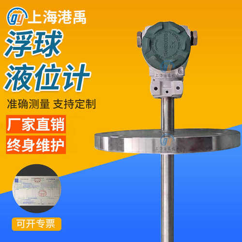 浮球液位计不锈钢法兰浮球液位计 多点水位控制器连杆浮球液位计
