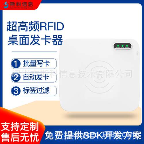 RFID桌面读写器支持批量识别数据写入智能档案资产管理桌面终端