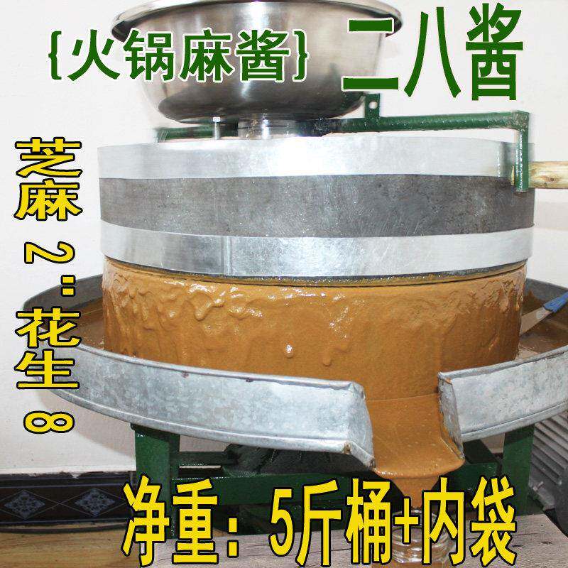 麻辣烫麻酱火锅麻酱芝麻花生老北京二八混合麻辣烫火锅店拌面用5