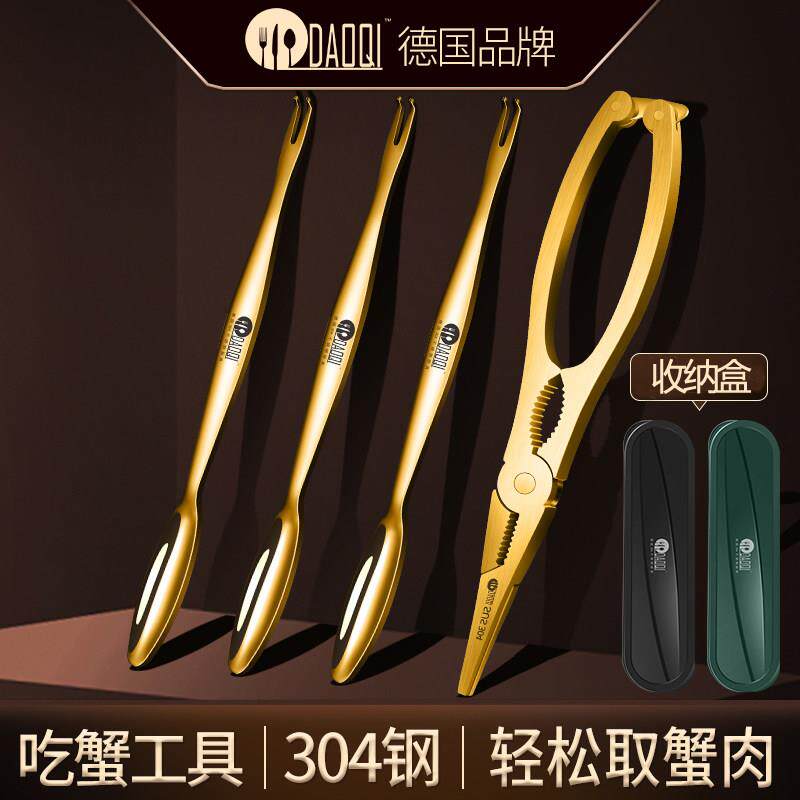 304不锈钢蟹钳夹蟹八件套装拆蟹大闸蟹吃螃蟹专用工具家用蟹剪刀