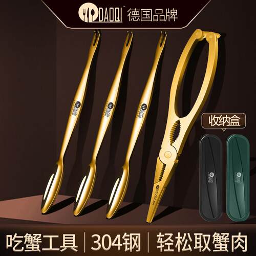 304不锈钢蟹钳夹蟹八件套装拆蟹大闸蟹吃螃蟹专用工具家用蟹剪刀