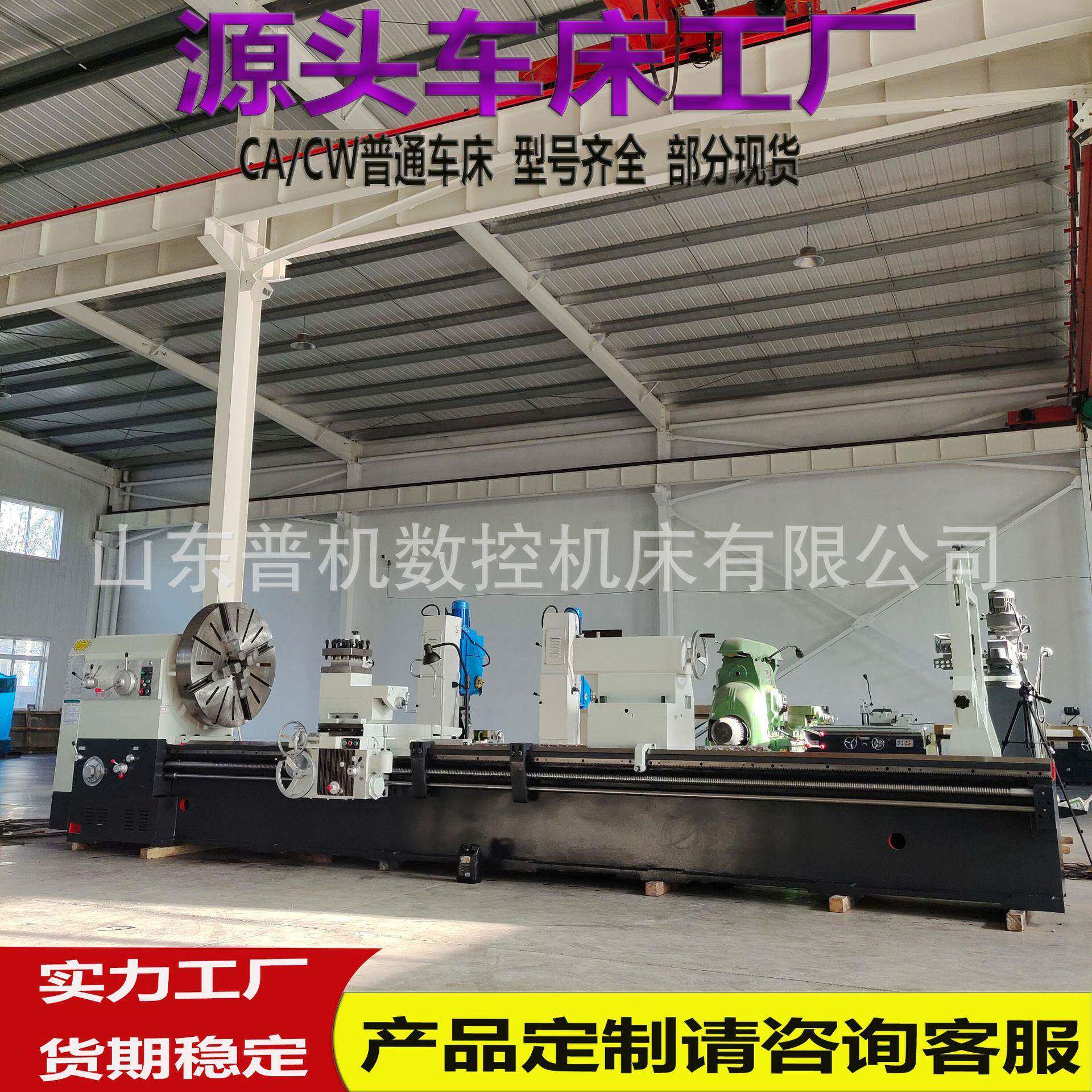 厂家销售普通车床CW61125*5000用于轴类螺纹螺母制造重型车床厂家