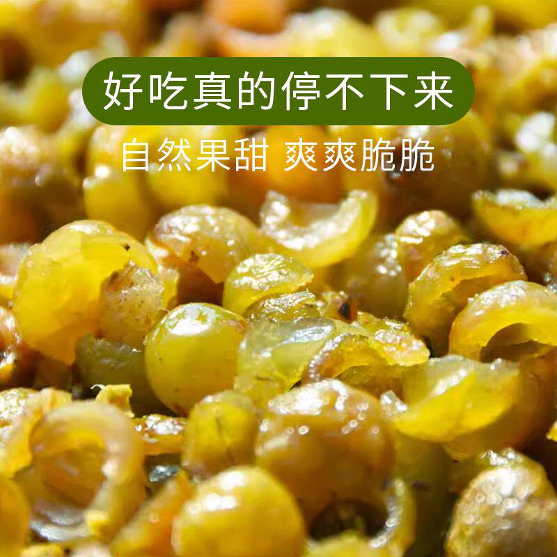 云南特产傣密新货滇橄榄干余甘果去核水果脯零食泡水办公室休闲