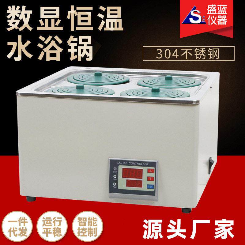 供应HH-1系列恒温水浴锅2L3L数显油浴锅水槽油水浴锅实验室