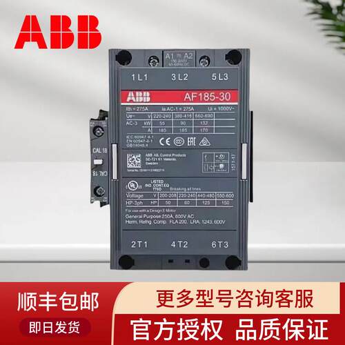 ABB接触器AF95 110 145 185 210 260 300 400 460 580-30-11 220V