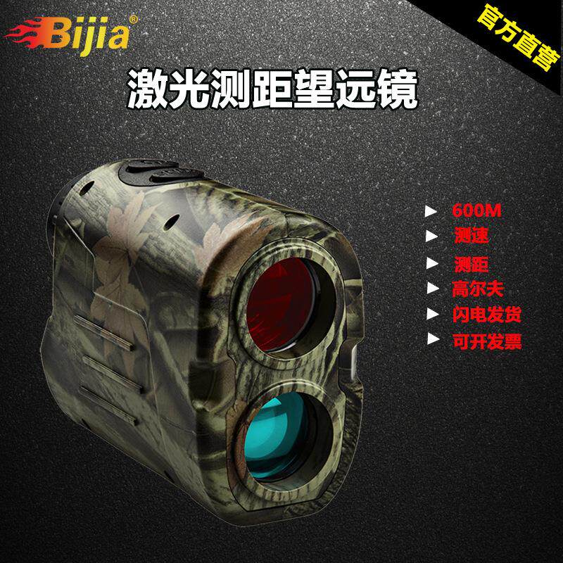 激光测距仪600米1000米精度红外线户外手持测距测速测高测角