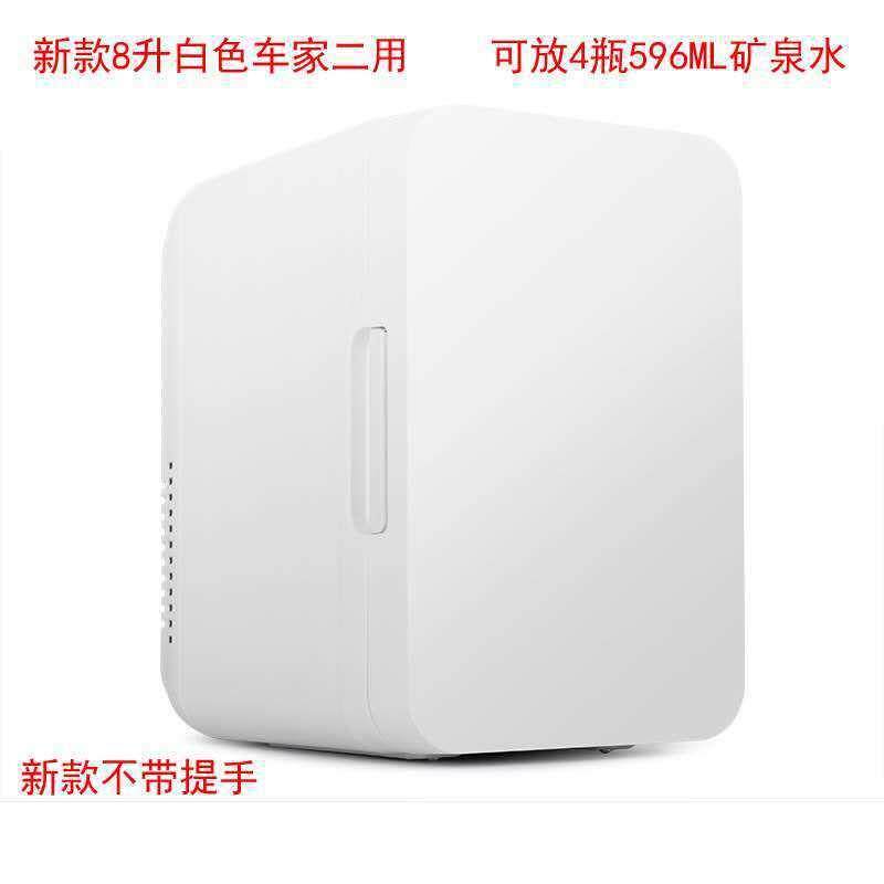 车载冰箱家车两用迷你冰箱12V小车专用4升大容量7.5L制冷冷藏专用