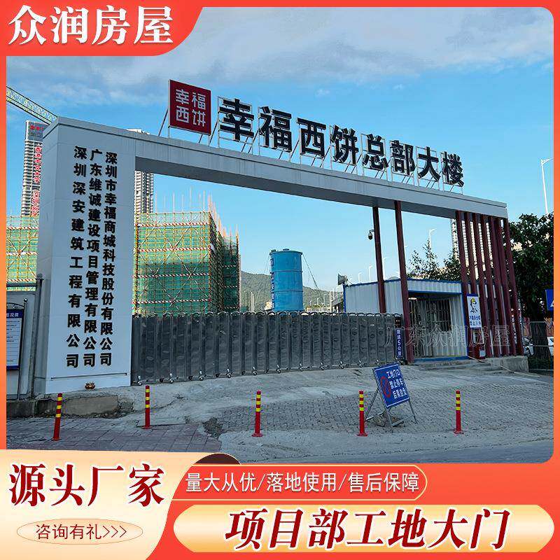 深圳广州款户外建筑施工工地大门钢结构项目部门楼门头大门定制