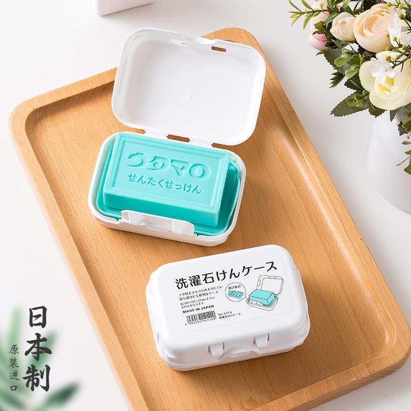 旅行便携式肥皂盒日本带盖沥水可爱香皂盒家用卫生间洗衣洗脸皂盒