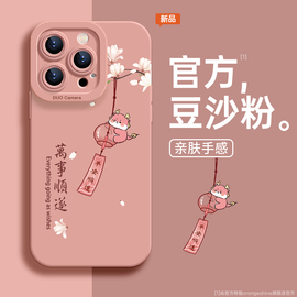 适用苹果15promax手机壳iPhone13粉色14女款12xr硅胶x防摔8plus高级感龙年11镜头全包14pro的套xsmax秋冬