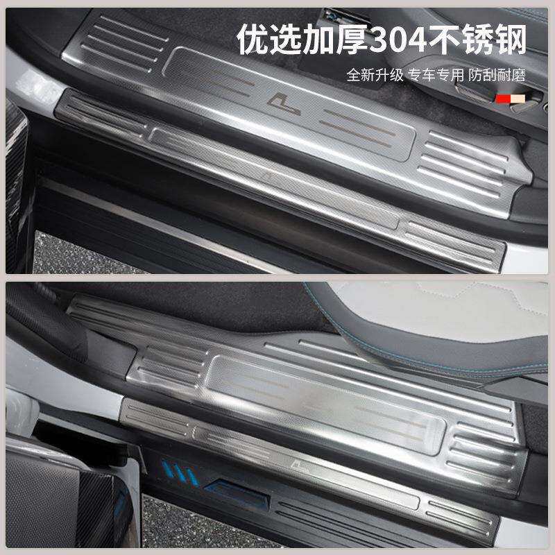 薛莹23-25款锐界L迎宾踏板不锈钢门槛保护条踏板装饰用品改装