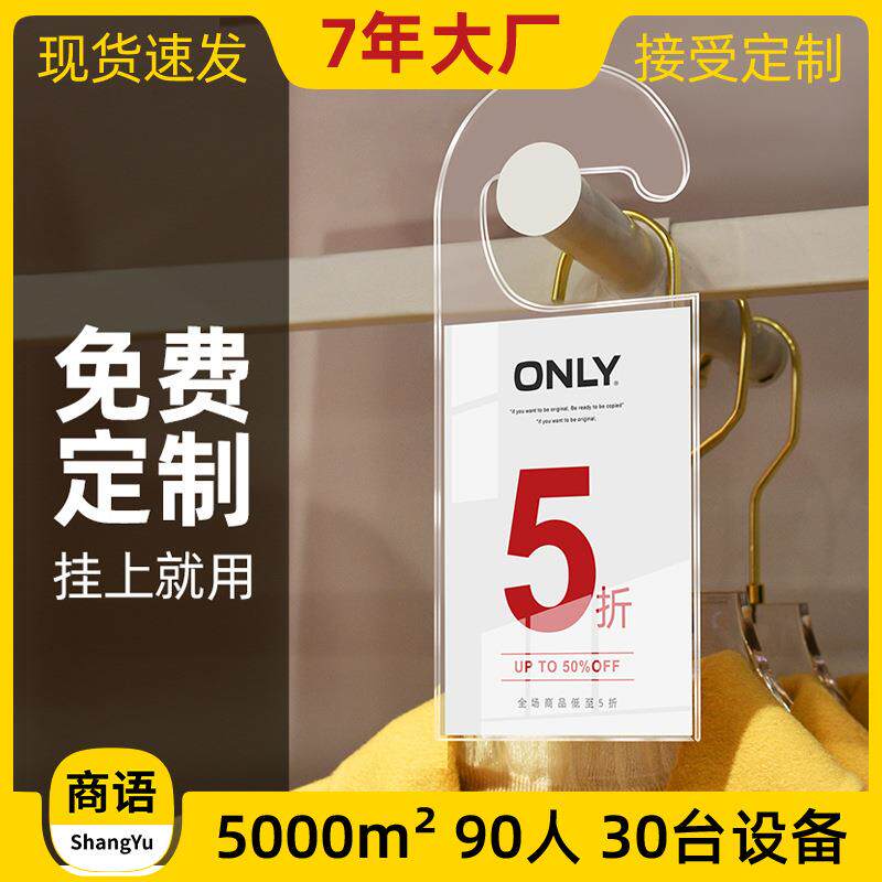 服装店特价牌新品新款上市挂牌展示牌标签牌特价贴标价牌POP商品