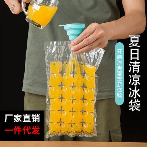 Disposable Ice Pack Creative Self-Sealing Plastic Ice Cube T