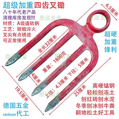 新款四齿叉锄道轨钢锄外贸翻地松土加粗叉齿一体红锄老款圆孔锄头