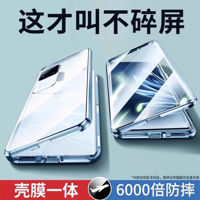 适用vivos18手机壳新款双面玻璃磁吸外壳S18Pro保护套曲屏防窥全