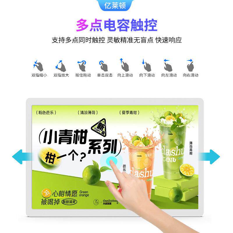 壁挂式智能液晶广告机21.5/23.8/32/寸高清安卓超窄边框4k显示屏