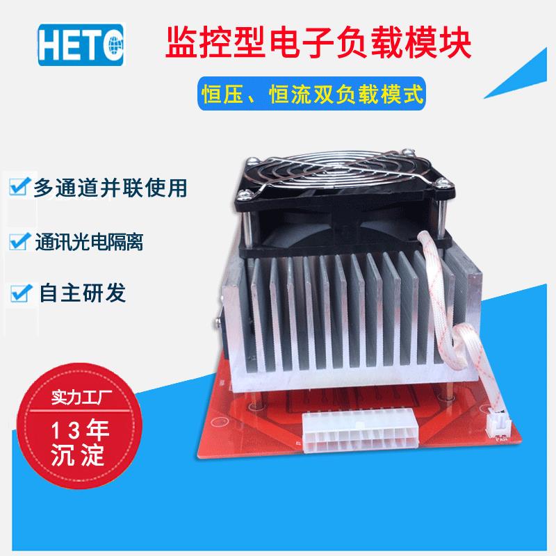 厂家研发480W非隔离8通道电子负载模块 智能电源老化高精度