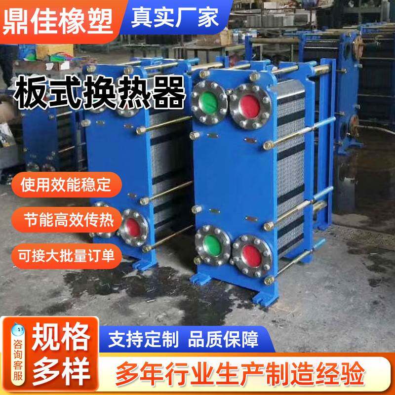 板换式换热器工业用换热器304不锈钢浴池供暖热水交冷却换器