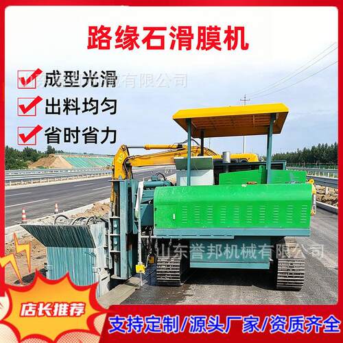 履带式路沿石滑模机公路水沟成型机路肩拦水带一次现浇设备