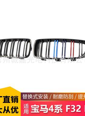 适用宝马4系F32F36M3F80M4F82改装双线款三色中网三色汽车格栅