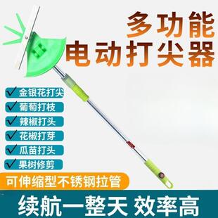 花椒打尖机12v葡萄打花梳花剪花神器12伏电动丹参