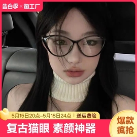 复古猫眼黑框细边素颜神器大脸近视眼镜女方圆脸欧美镜框眼睛磨砂