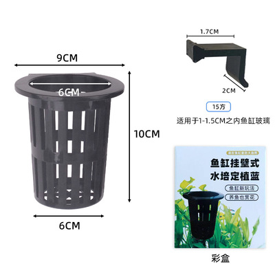 鱼缸水培定植篮壁挂固定架植物水培植物绿萝水生缸装饰红薯杯