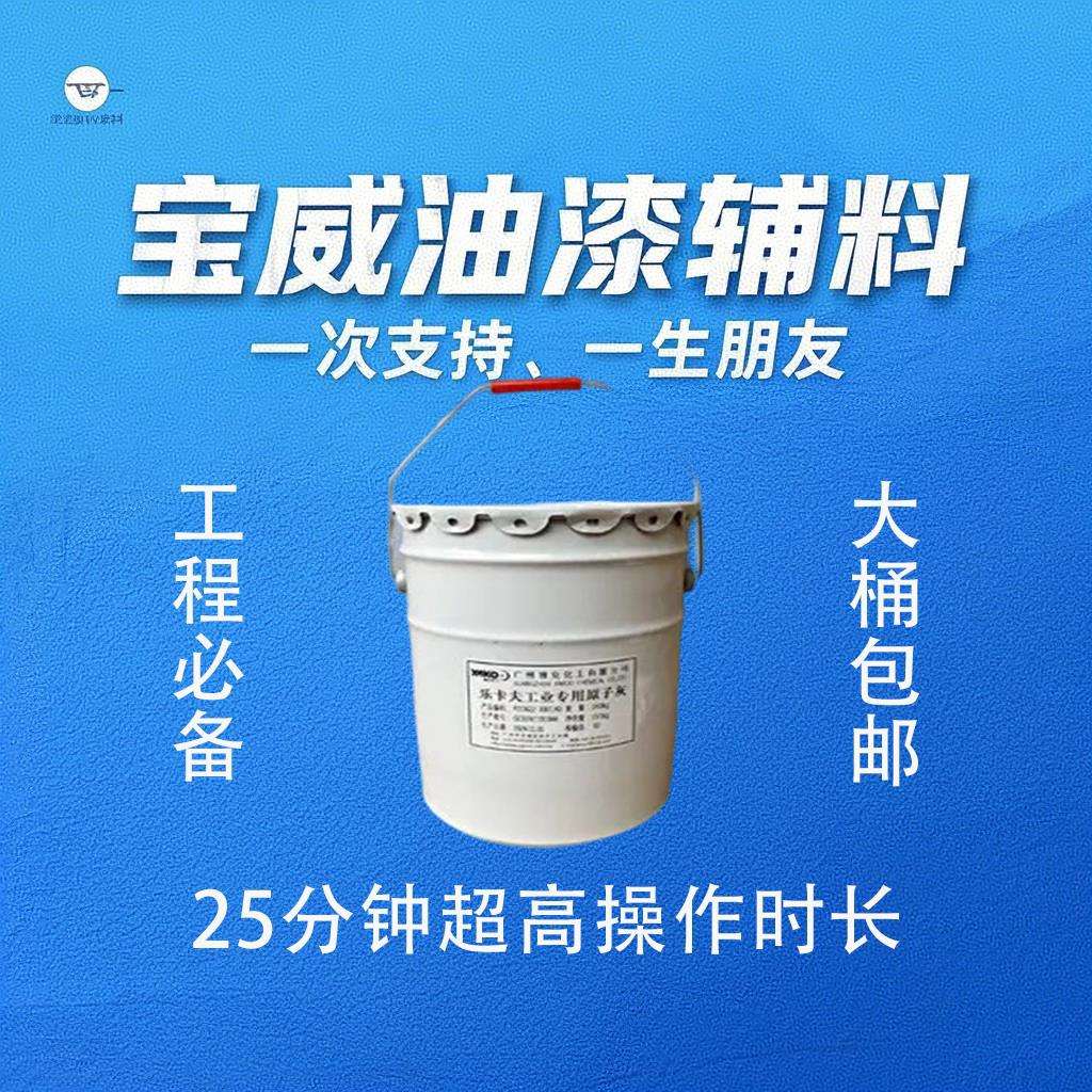 批土膏汽车批土大桶原子灰工业铁艺原子灰机床专用灰多功能原子灰