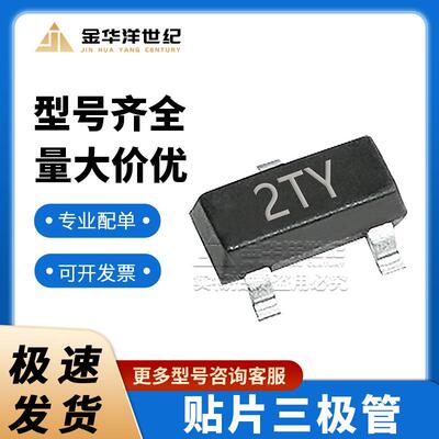 长电 贴片三极管 S8050 SS8550 S9012/13/14/15 J3Y 2TY M6 整盘