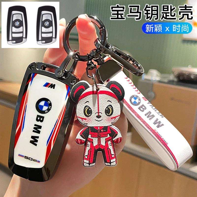 适用宝马钥匙套老款5系3系525li五系520/320li金属x1x3x5钥匙壳扣