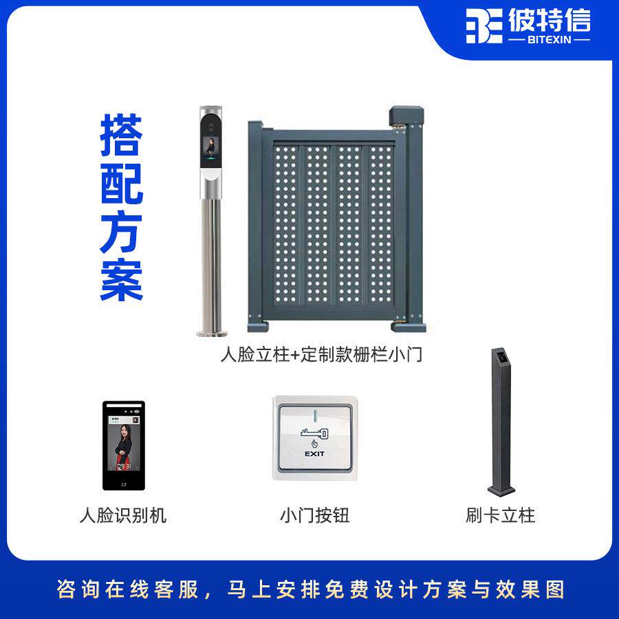 电动栅栏门庭院小门小区智能全自动人行通道人脸识别系统广告小门