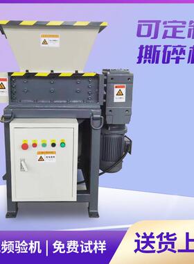 金属小型撕碎机生活垃圾木材塑料粉碎机油漆桶奶粉罐双轴撕碎机箱