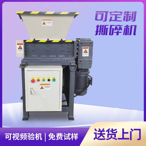 金属小型撕碎机生活垃圾木材塑料粉碎机油漆桶奶粉罐双轴撕碎机箱